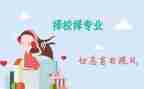 跨专业申请书优质8篇