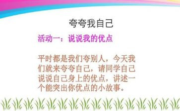 夸自己的作文精选6篇