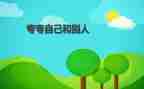 夸自己的作文模板7篇