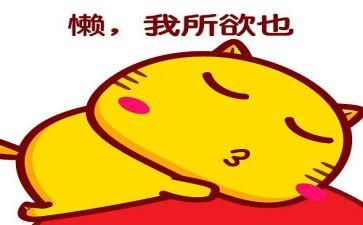 懒惰的我作文8篇
