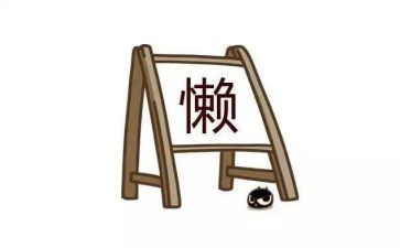懒老师作文1000字6篇