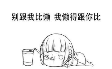 我不再懒惰的作文500字6篇