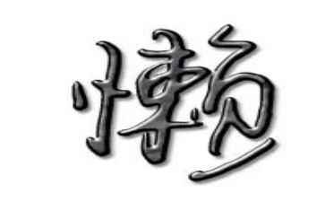 描写小狗懒的作文推荐5篇