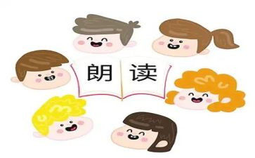 朗读课心得8篇