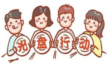 行节约反对浪费的演讲稿6篇