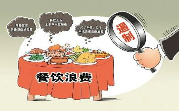 节约粮食杜绝浪费心得体会8篇