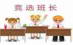 老班长演讲稿推荐6篇