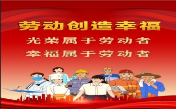 劳模心得体会范文6篇