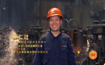 关于劳模的心得8篇