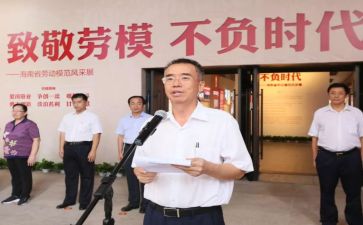 劳模事迹心得体会8篇