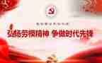 谈对劳模的心得体会通用5篇