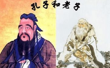 《老子》心得8篇