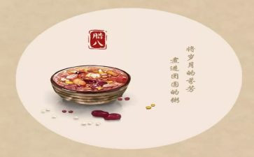 腊月作文6篇