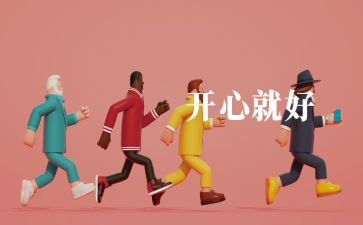 音乐培训的心得体会精选6篇