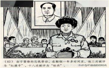 演讲雷锋的故事演讲稿7篇