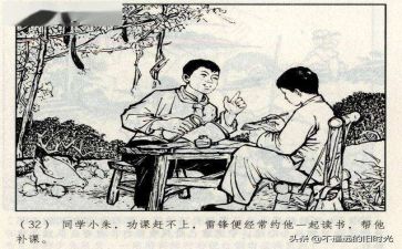 雷锋的演讲稿字推荐7篇
