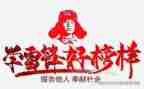 《雷锋》心得体会6篇