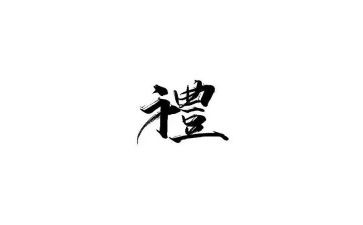 礼仪心得1000字8篇