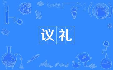 婚i礼上的讲话稿精选7篇