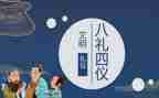 有礼演讲稿8篇