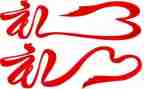 礼仪服务培训心得体会6篇