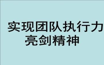 发声亮剑稿心得体会6篇