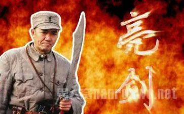 亮剑的读后感5篇