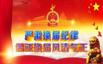 两委干部心得体会8篇