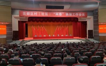 村两委培训心得7篇