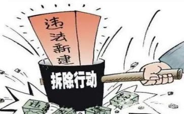 两违规自查报告最新5篇