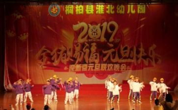 庆元旦联欢会作文参考8篇