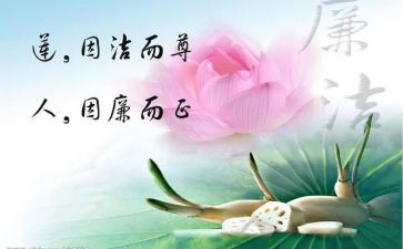 廉洁从教服务学生心得体会6篇