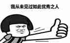 了不起的他作文优秀6篇