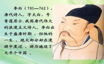和李白过一天的作文5篇