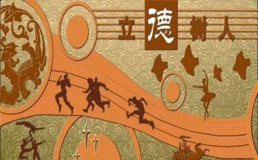 立德树人第九期心得体会6篇