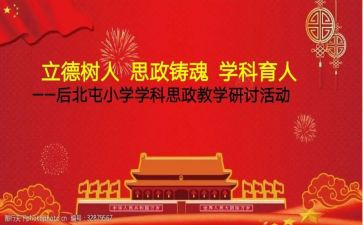 立德作文6篇