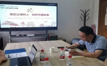 不忘立德树人使命心得7篇