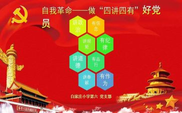 教师不忘立德树人初心心得6篇