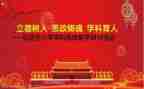 立德作文6篇