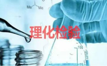 理化生工作计划7篇