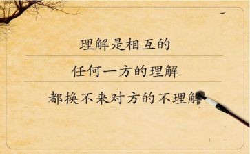 对沟通的理解作文7篇