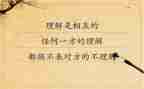 对沟通的理解作文7篇