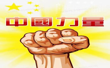 《力量》作文600字推荐7篇