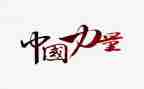 亲情的力量演讲稿8篇