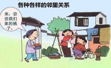 我的怪邻居作文参考7篇
