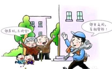 关于邻居的作文8篇