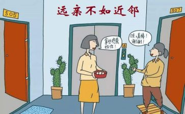 我家邻居作文5篇