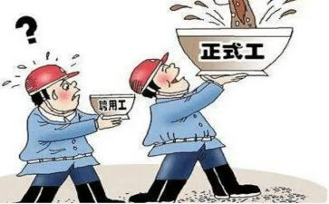 临时工聘用合同参考8篇