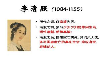 李清照作文800字8篇