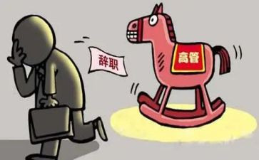 银行离任述职报告6篇
